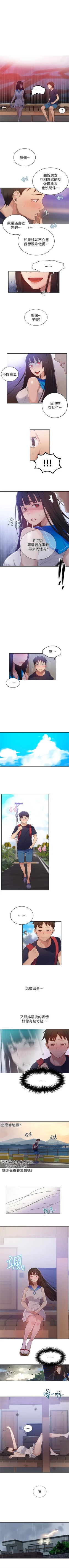 Page 123 of （週6）秘密教學  1-41 中文翻譯 （更新中）