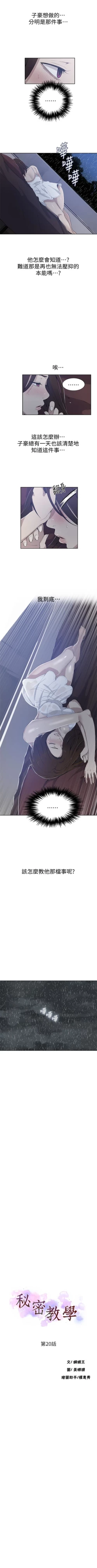 Page 141 of （週6）秘密教學  1-41 中文翻譯 （更新中）