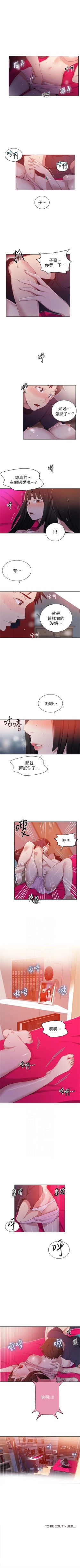 Page 159 of （週6）秘密教學  1-41 中文翻譯 （更新中）
