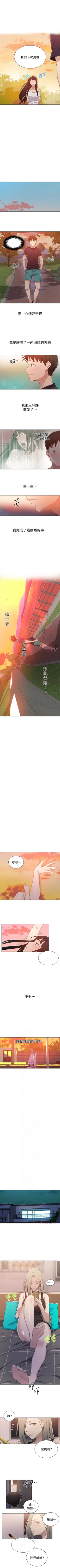 Page 170 of （週6）秘密教學  1-41 中文翻譯 （更新中）