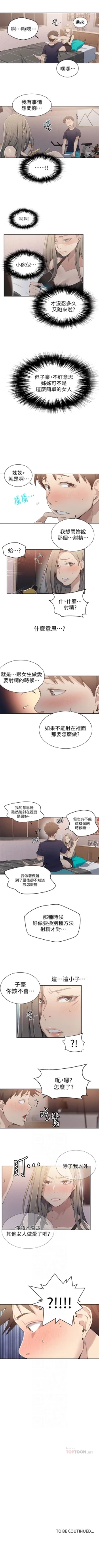 Page 171 of （週6）秘密教學  1-41 中文翻譯 （更新中）