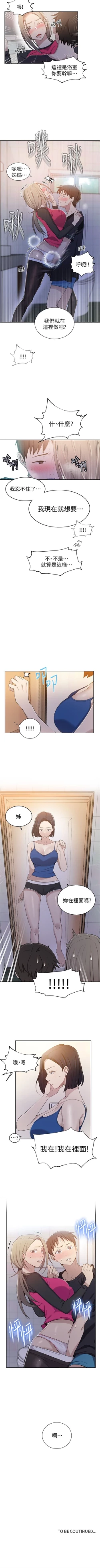 Page 213 of （週6）秘密教學  1-41 中文翻譯 （更新中）