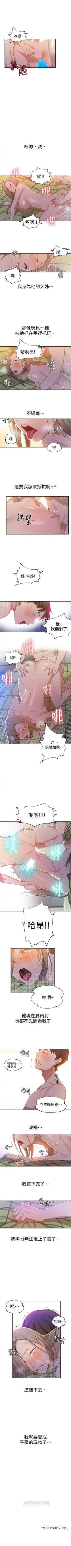 Page 231 of （週6）秘密教學  1-41 中文翻譯 （更新中）
