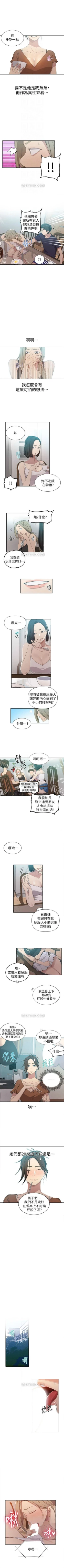 Page 233 of （週6）秘密教學  1-41 中文翻譯 （更新中）