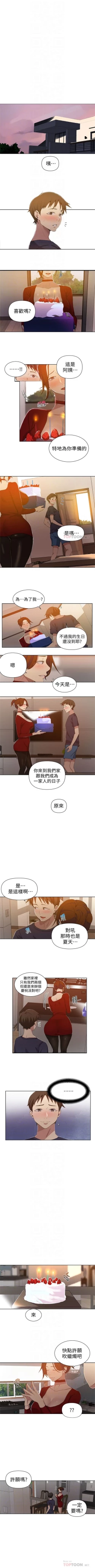 Page 253 of （週6）秘密教學  1-41 中文翻譯 （更新中）