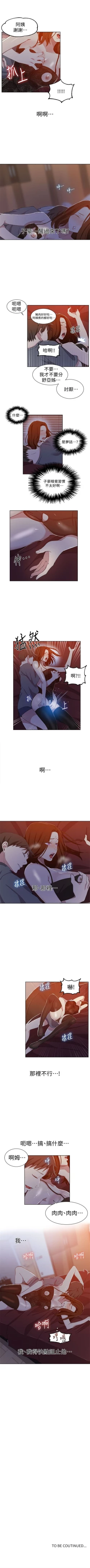 Page 258 of （週6）秘密教學  1-41 中文翻譯 （更新中）