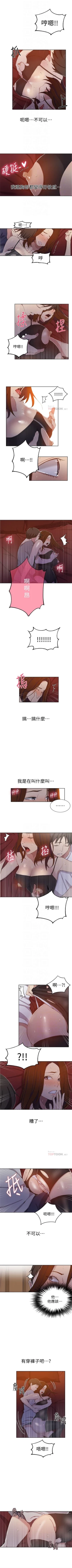 Page 262 of （週6）秘密教學  1-41 中文翻譯 （更新中）
