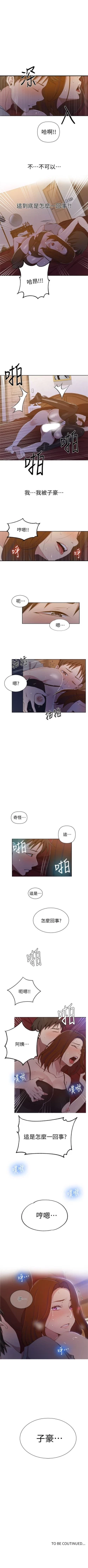 Page 264 of （週6）秘密教學  1-41 中文翻譯 （更新中）