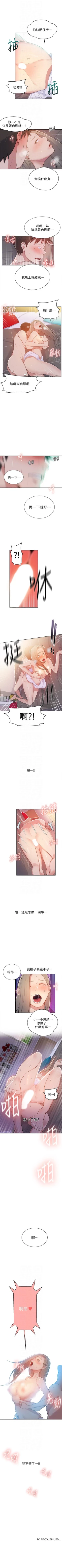 Page 64 of （週6）秘密教學  1-41 中文翻譯 （更新中）