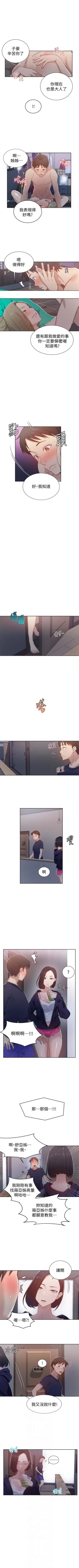 Page 92 of （週6）秘密教學  1-41 中文翻譯 （更新中）