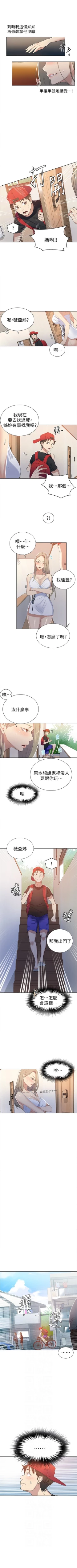 Page 98 of （週6）秘密教學  1-41 中文翻譯 （更新中）