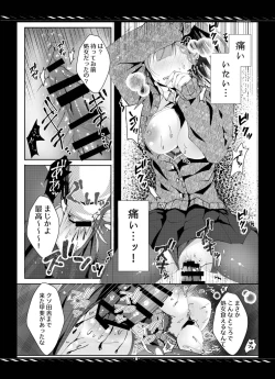 Page 15 of Kareta Kotoba wa Hitotsu dake