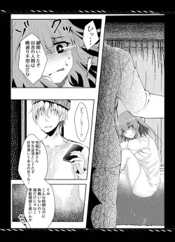 Page 21 of Kareta Kotoba wa Hitotsu dake