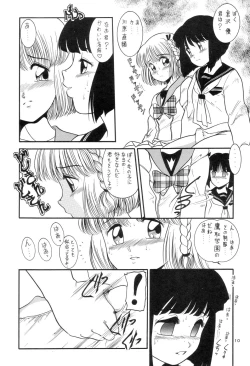 Page 12 of Prick Up !