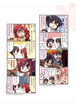 Page 16 of AMAIRO ISLENAUTS OFFICIAL VISUAL FAN BOOK