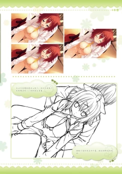 Page 202 of AMAIRO ISLENAUTS OFFICIAL VISUAL FAN BOOK