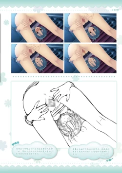 Page 246 of AMAIRO ISLENAUTS OFFICIAL VISUAL FAN BOOK