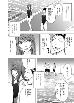 Page 4 of Suzumine Saika no Himerareta Yokkyuu