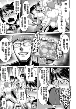 Page 15 of Saimin Cosplay Choukyou Club