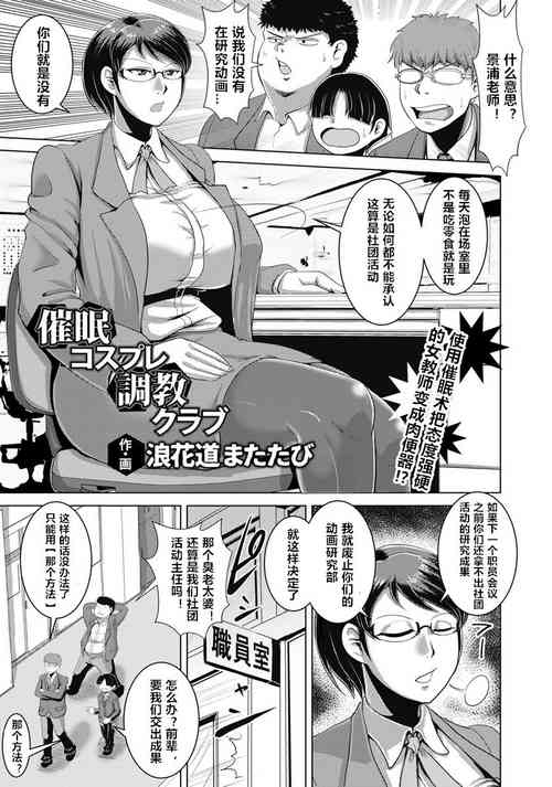 Download Saimin Cosplay Choukyou Club