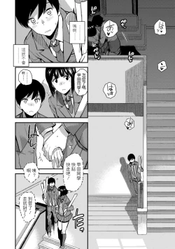 Page 4 of Houkago Isei Kouyuu