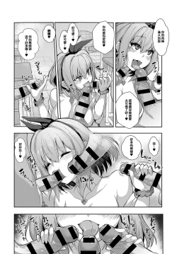 Page 8 of Make LOVE!