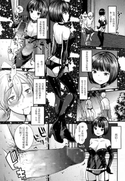 Page 8 of Akogare no