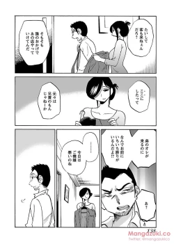 Page 149 of Secret Sweet Home Vol 1