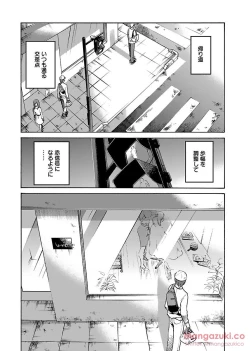 Page 14 of Secret Sweet Home Vol 1