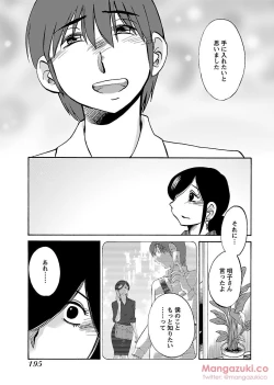 Page 206 of Secret Sweet Home Vol 1