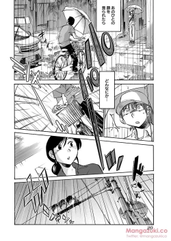 Page 31 of Secret Sweet Home Vol 1