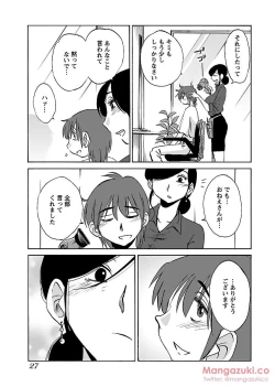 Page 38 of Secret Sweet Home Vol 1