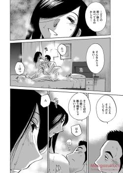 Page 79 of Secret Sweet Home Vol 1