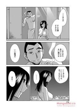 Page 85 of Secret Sweet Home Vol 1