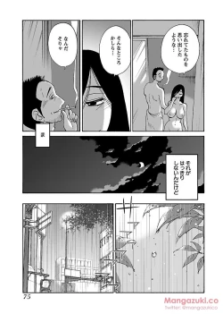 Page 86 of Secret Sweet Home Vol 1