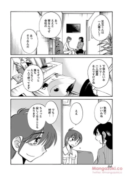 Page 95 of Secret Sweet Home Vol 1