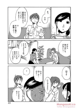 Page 96 of Secret Sweet Home Vol 1