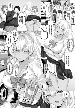 Page 3 of Nakadashi Shimakutte Itara Gakuen ga Harem ni Nacchatteta Ken Ch. 2