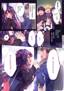 Page 4 of Senpai maguro-san desu ne