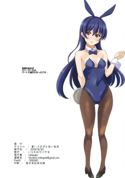 Page 10 of Aoi Usagi to Amai Seikatsu