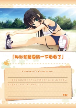 Page 103 of AMAIRO ISLENAUTS OFFICIAL VISUAL FAN BOOK