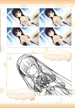 Page 112 of AMAIRO ISLENAUTS OFFICIAL VISUAL FAN BOOK