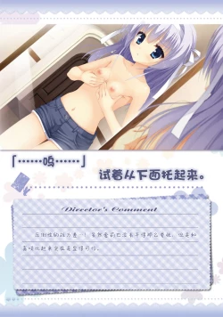 Page 135 of AMAIRO ISLENAUTS OFFICIAL VISUAL FAN BOOK