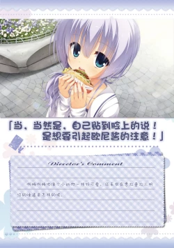 Page 141 of AMAIRO ISLENAUTS OFFICIAL VISUAL FAN BOOK