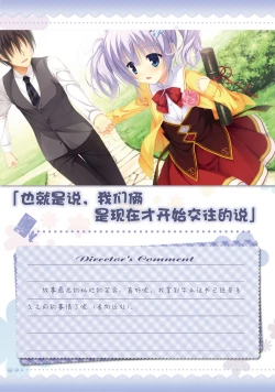 Page 151 of AMAIRO ISLENAUTS OFFICIAL VISUAL FAN BOOK