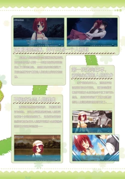 Page 170 of AMAIRO ISLENAUTS OFFICIAL VISUAL FAN BOOK