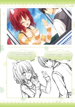 Page 190 of AMAIRO ISLENAUTS OFFICIAL VISUAL FAN BOOK