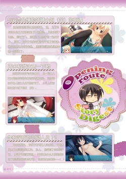 Page 251 of AMAIRO ISLENAUTS OFFICIAL VISUAL FAN BOOK