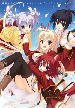 Page 2 of AMAIRO ISLENAUTS OFFICIAL VISUAL FAN BOOK