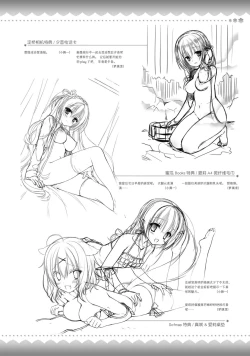 Page 300 of AMAIRO ISLENAUTS OFFICIAL VISUAL FAN BOOK